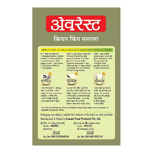 Everest Kitchen King Masala 50 Gm