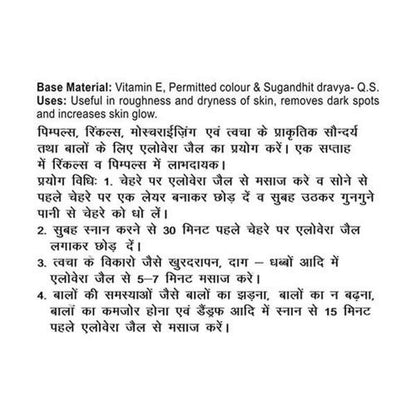 Patanjali Saundarya Aloe Vera Gel 150 Ml